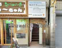 城南中央法律事務所