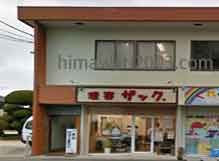 徳島みらい法律事務所