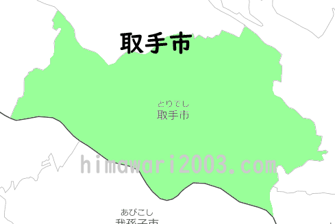 取手市のマップ