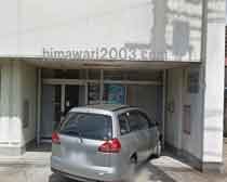 神品司法書士事務所