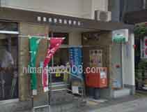 那須法律事務所