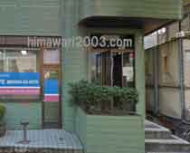 皐月法律事務所