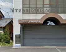 佐山隆司法書士事務所