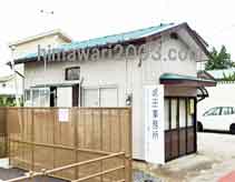 嶋田貴子司法書士事務所