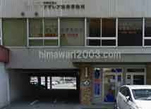 アザレア法律事務所