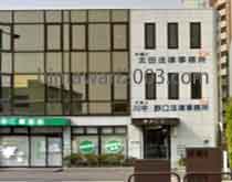 川中・野口法律事務所