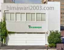 西村法律事務所