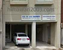 安田・林・水田法律事務所