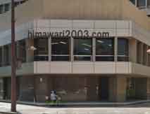 嘉義総合法律事務所