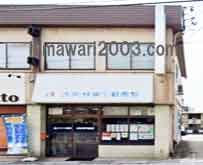 魚津法律事務所