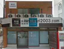 浦田法律事務所