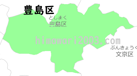 豊島区のマップ