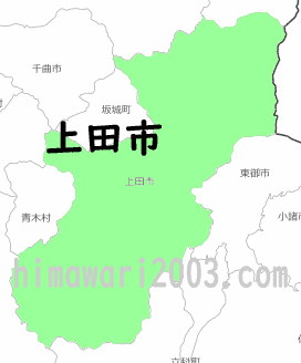 上田市のマップ