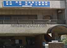 安光司法書士事務所