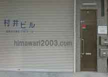 あさかぜ法律事務所(岩国市役所前事務所)