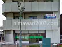 橋野法律事務所