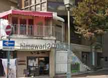 磯村司法書士事務所