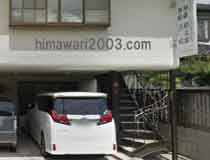 加藤司法書士合同事務所