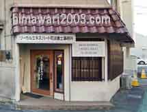 リーガルエキスパート司法書士事務所