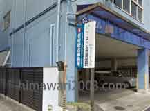 谷村総合事務所