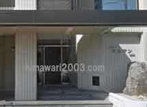 上田・藤井総合法律事務所