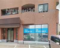 阿部司法書士事務所