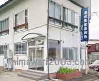 美咲法律事務所