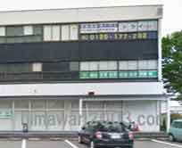 新庄ひまわり基金法律事務所