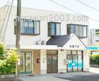 石丸志伸司法書士・行政書士事務所