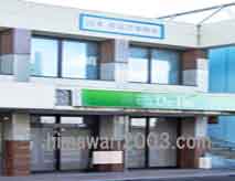 山本直法律事務所