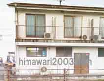 吉武要一司法書士事務所