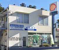 名取建治司法書士事務所