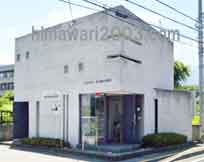 司法書士法人清水総合事務所(韮崎)